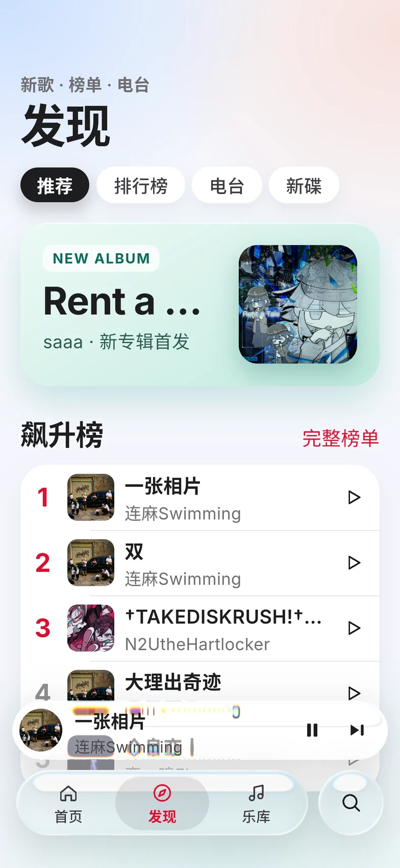 手机端发现页
