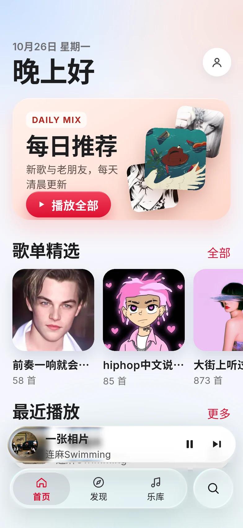 手机端首页