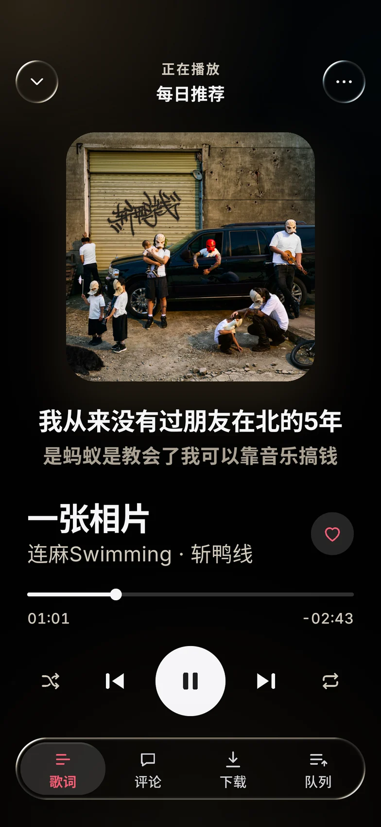 云音手机端播放页（深色）