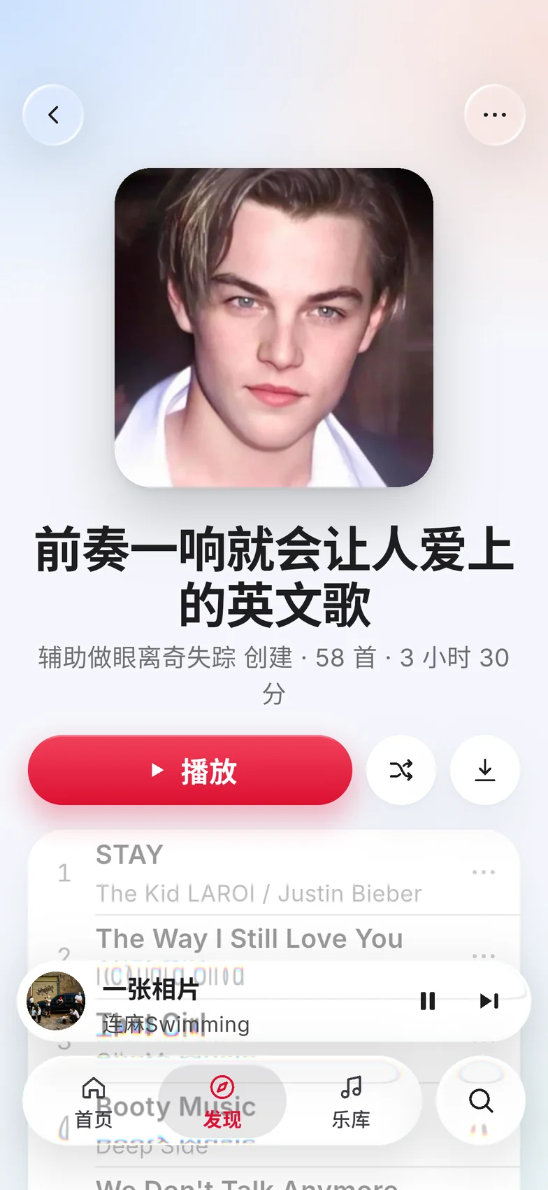 手机端歌单页